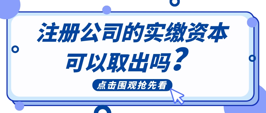 新闻热搜头条资讯创意时尚简约公众号首图__2022-08-04+09_21_44.jpeg